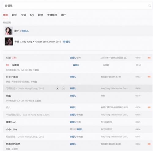 网易云音乐部分歌曲遭下架怎么回事 网易云音乐下架的歌怎么听