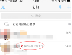 手机钉钉怎么添加工作状态 钉钉显示个人状态方法