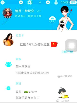 派派怎么提现到微信钱包 派派app提现流程介绍