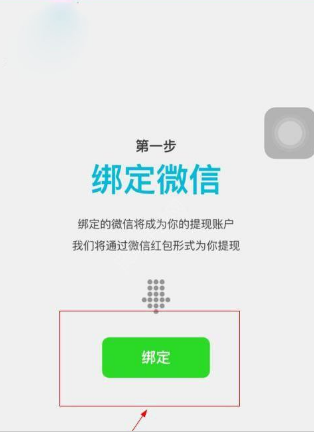 派派怎么提现到微信钱包 派派app提现流程介绍