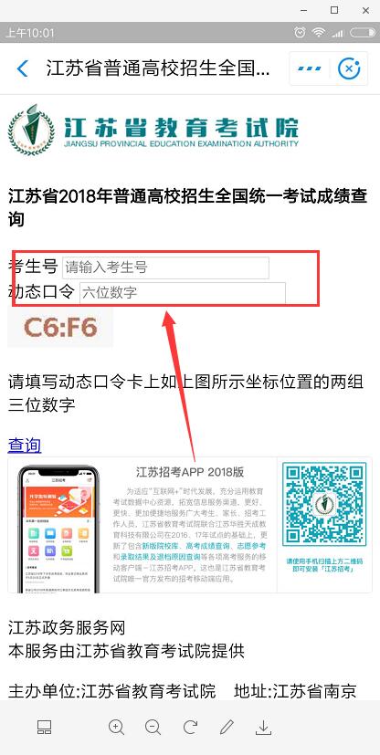 支付宝APP小程序查询高考成绩具体操作方法