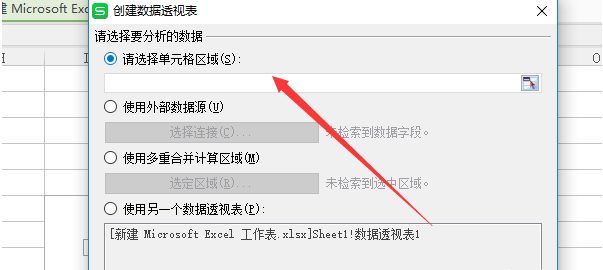 excel数据透视表求和具体操作流程