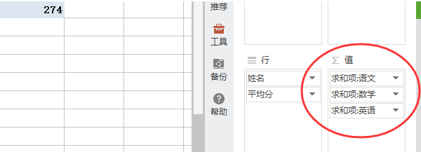 excel数据透视表求和具体操作流程