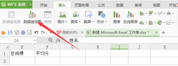 excel数据透视表求和具体操作流程