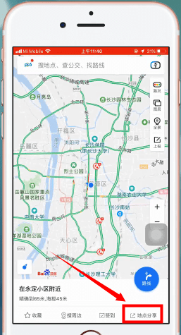 百度地图中分享位置具体操作方法