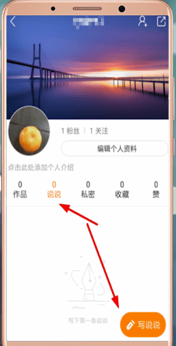 快手App中怎么发表说说 具体操作流程