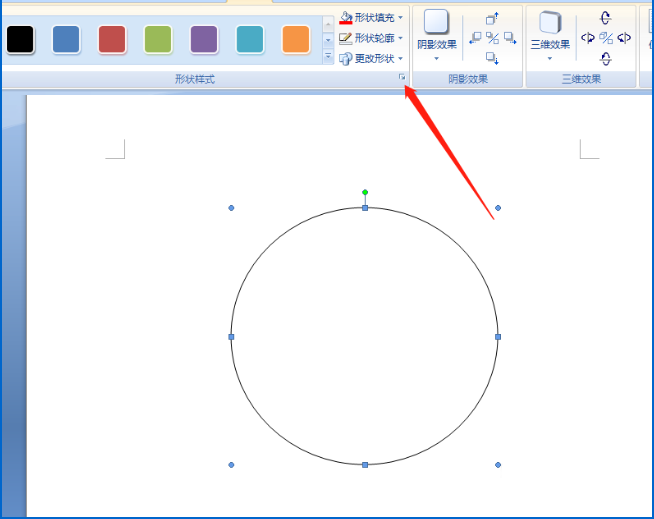 使用word制作出单身狗印章表情包具体操作方法