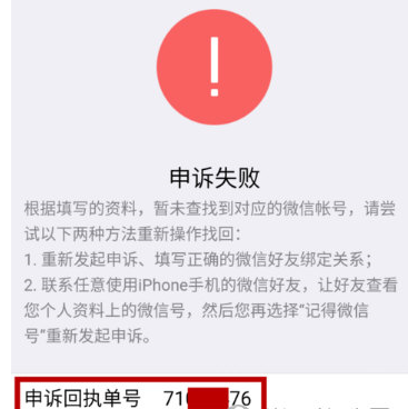 手机微信出现安全验证不了的详细解决步骤