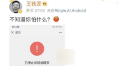 马桶MT被封是怎么回事？为什么被微信屏蔽