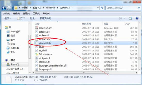 win7系统打开excel提示stdole32.tlb丢失详细解决方法