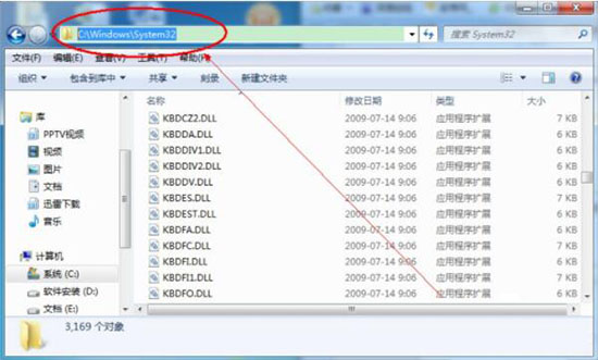 win7系统打开excel提示stdole32.tlb丢失详细解决方法