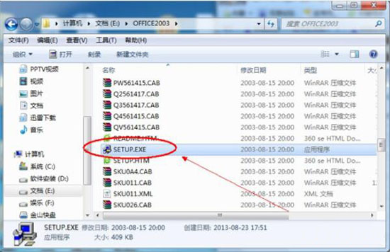 win7系统打开excel提示stdole32.tlb丢失详细解决方法