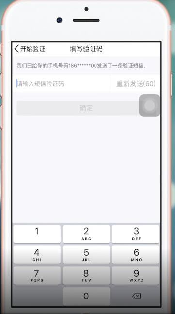 超话社区APP使用QQ登陆具体操作步骤