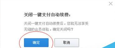 手机支付宝优酷会员怎么取消自动续费 优酷会员关闭自动续费方法