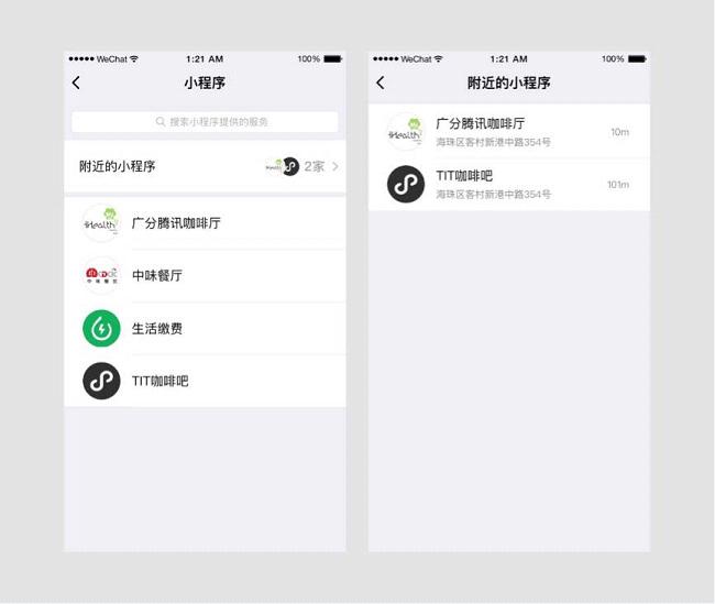 微信附近小程序怎么申请？微信附近的小程序怎么发布？