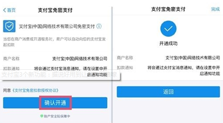 怎么开通支付宝停车免密支付 支付宝无感支付停车开通方法