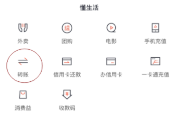 在百度钱包里进行转账具体操作流程