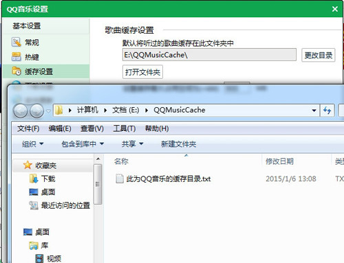 QQ音乐中找到缓存歌文件夹具体操作步骤
