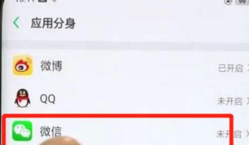 oppofindx中微信分身具体操作步骤