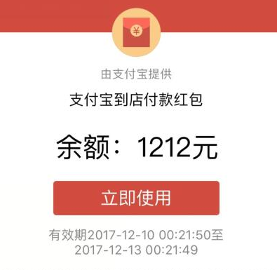 支付宝领红包二维码在哪里 怎么申请支付宝领红包二维码贴纸