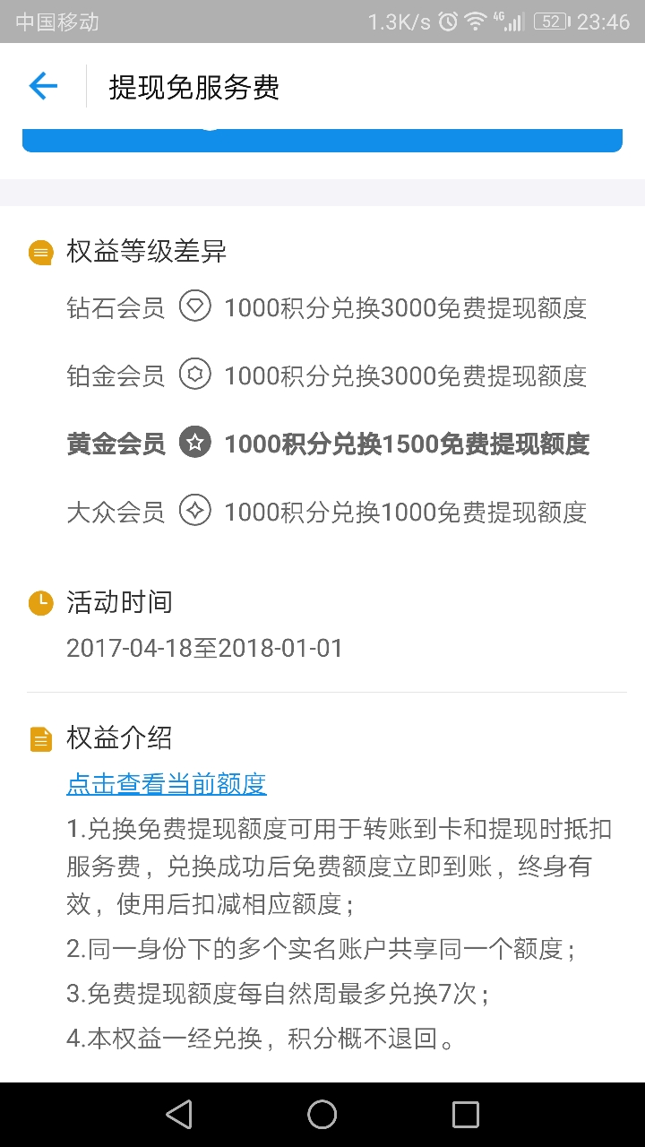 蚂蚁会员积分即将过期怎么办 支付宝蚂蚁会员积分怎么用划算