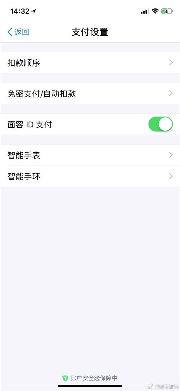 支付宝面容ID支付在哪开启 支付宝iPhonex面容id支付设置教程