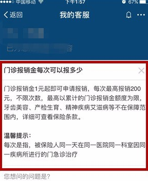 支付宝多收多保是干嘛的 支付宝多收多保服务在哪