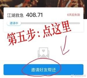 支付宝怎么找朋友帮还花呗 支付宝找朋友帮还花呗教程