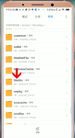 安卓手机中找到微信收藏文件在哪个文件夹具体操作步骤