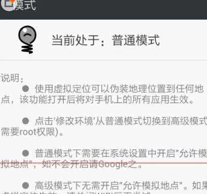 微信怎么更改虚拟定位 具体操作流程