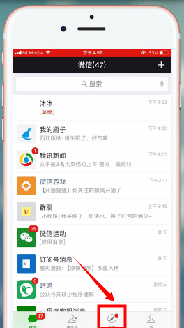 微信app找到以及打开小程序的具体操作方法