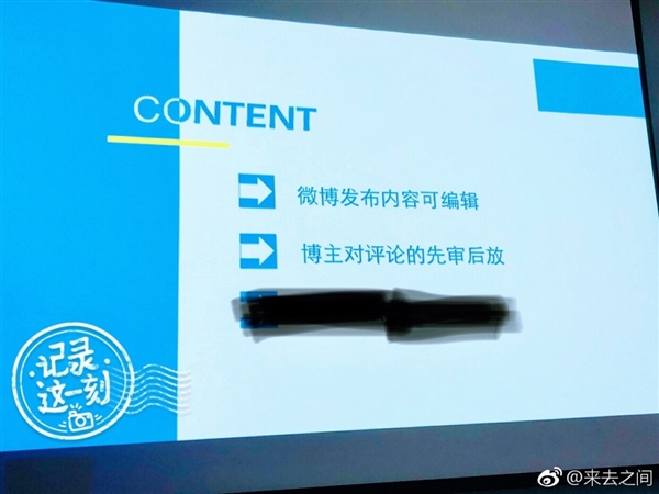 新浪微博评论先审后放功能在哪 微博评论审核通过才显示怎么弄