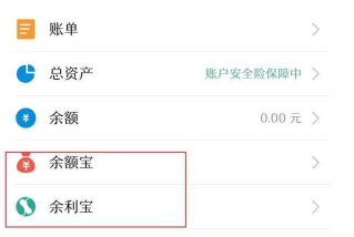 支付宝余利宝在哪里 支付宝中怎么打开余利宝