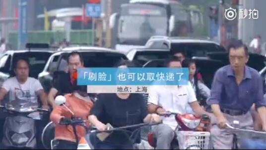 支付宝怎么在快递自提柜上刷脸取件 支付宝刷脸取件方法