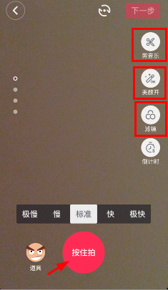 抖音美颜怎么设置 抖音怎么调美颜