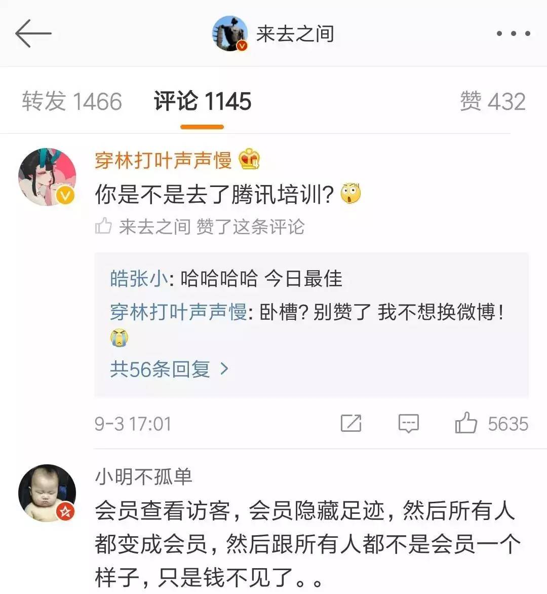 微博朋友圈可以查访客记录吗 微博朋友圈查访客是不存在的