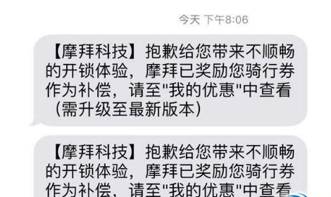 为什么微信扫摩拜一直开锁进度0% 摩拜单车扫码没反应解决办法