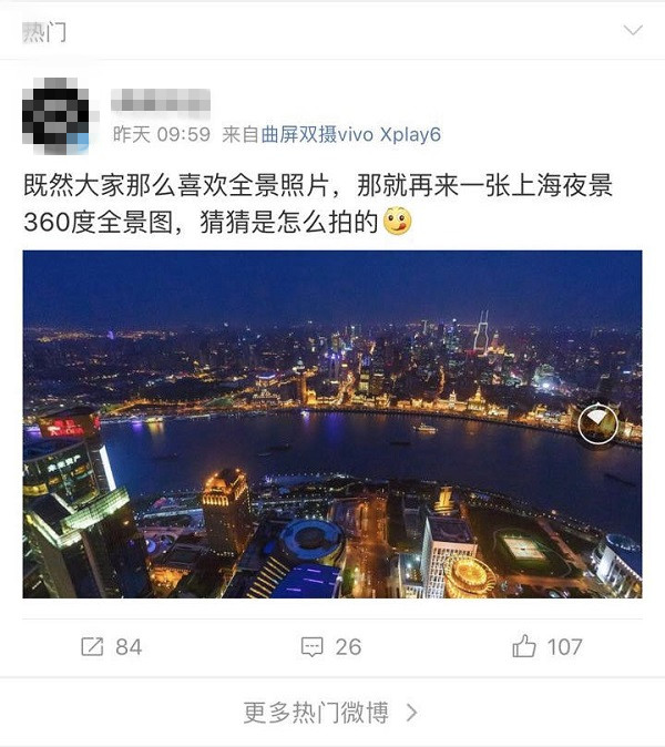 微博360度全景图怎么制作 微博360度图片制作及保存方法