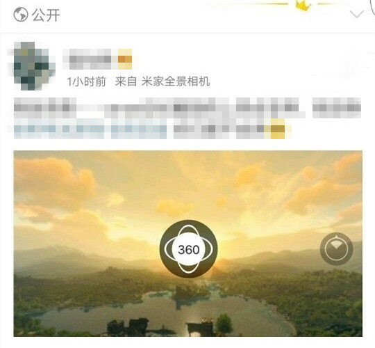 微博360度全景图怎么制作 微博360度图片制作及保存方法