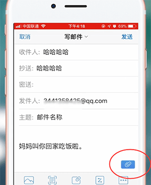 QQ邮箱中发邮件具体操作方法