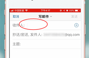 QQ邮箱中发邮件具体操作方法