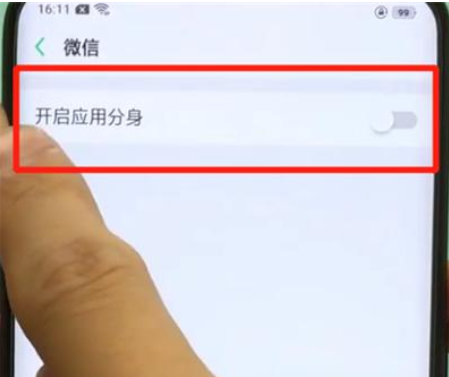 oppofindx如何微信分身   oppofindx微信分身教程