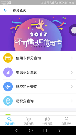 支付宝易积分含义是什么 支付宝易积分作用是？