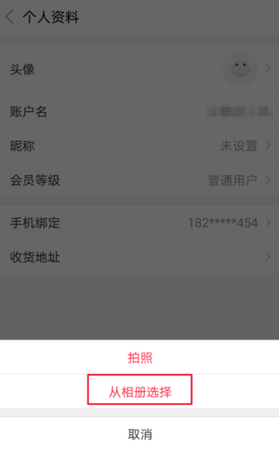 百度糯米APP更换头像详细操作过程