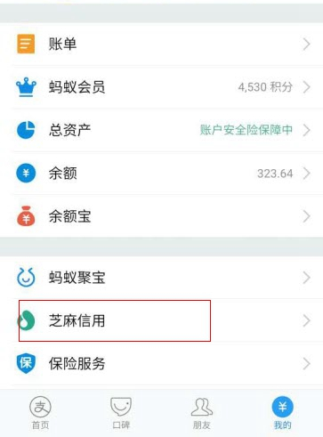 支付宝如何租手机？支付宝趣先享租手机在什么地方？