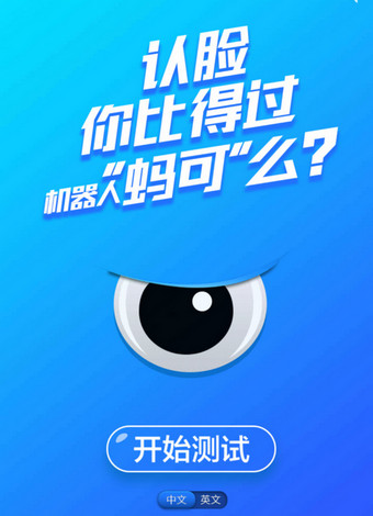 支付宝认脸游戏在什么地方？ 支付宝认脸游戏玩法介绍