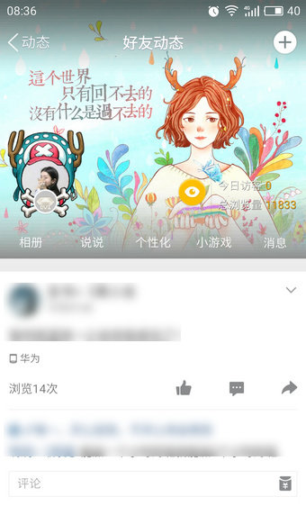 qq空间白色情人节活动在什么地方？ qq空间白色情人节打开教程