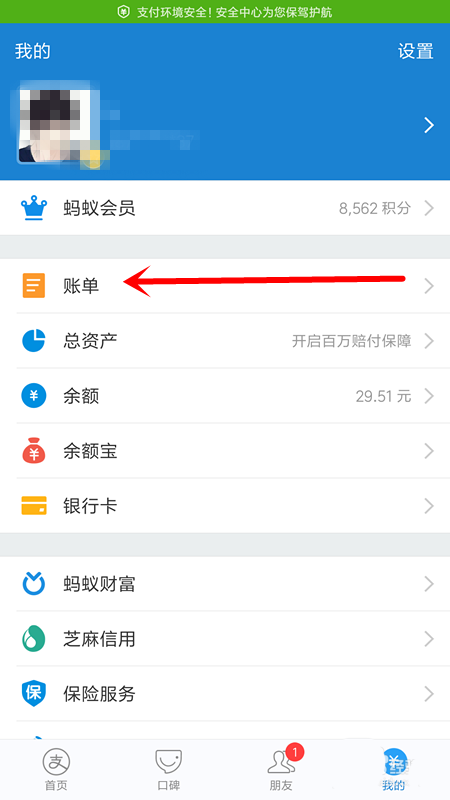 支付宝app花呗重复支付该怎么解决