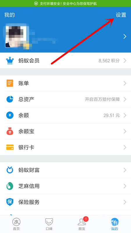 支付宝app花呗重复支付该怎么解决