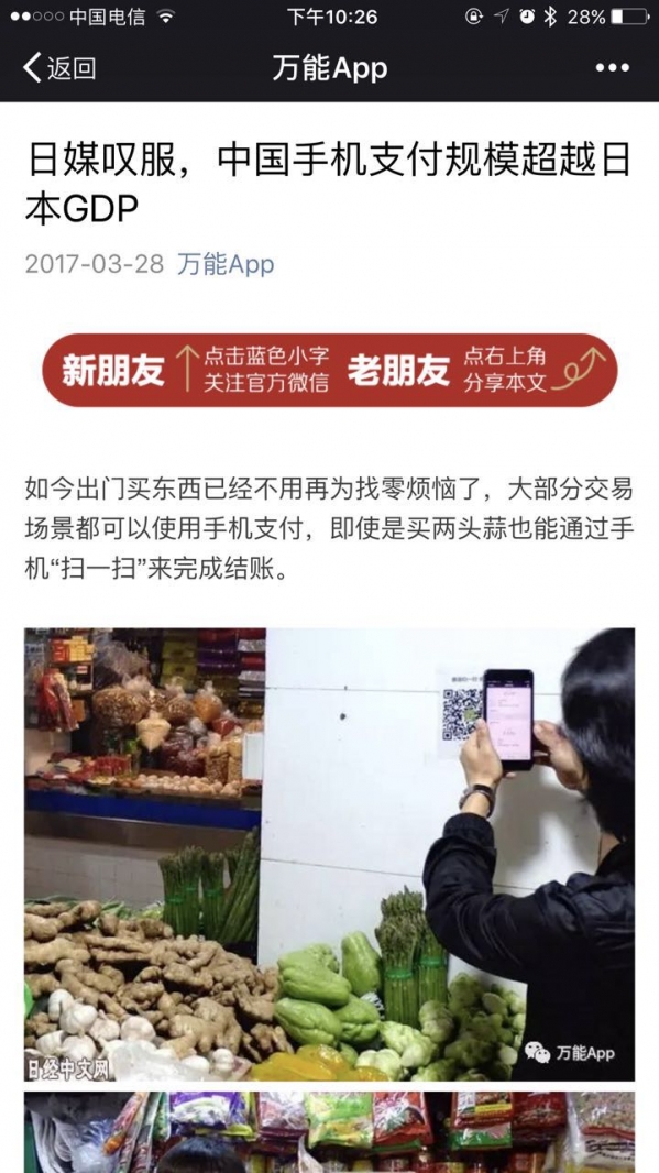 微信公众号怎么查看历史消息 微信公众号查看历史记录方案